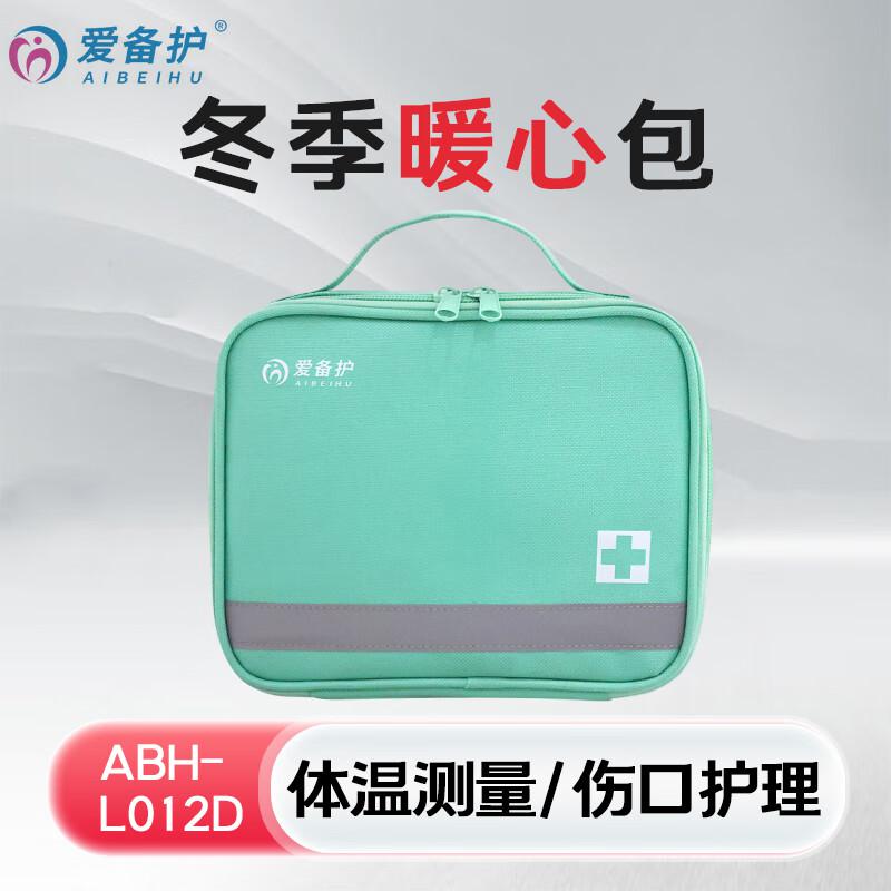 爱备护 ABH-L012D 冬季暖心包 20cm×16cm×7cm 蓝色 600D牛津面料 含17种39件护理用品按（套）销售