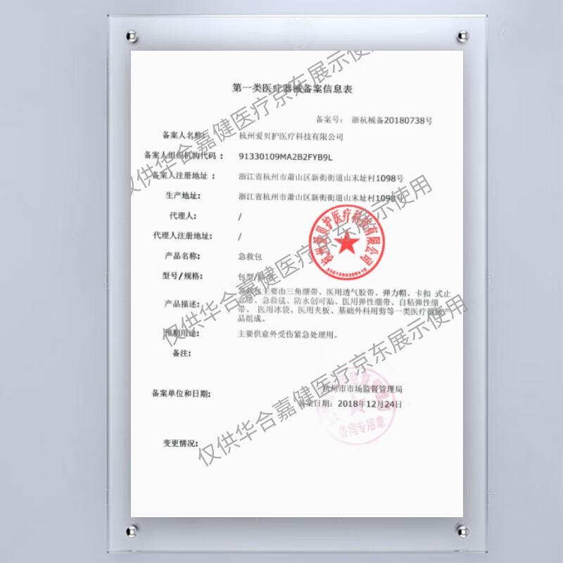 爱备护 ABH-L012D 冬季暖心包 20cm×16cm×7cm 蓝色 600D牛津面料 含17种39件护理用品按（套）销售