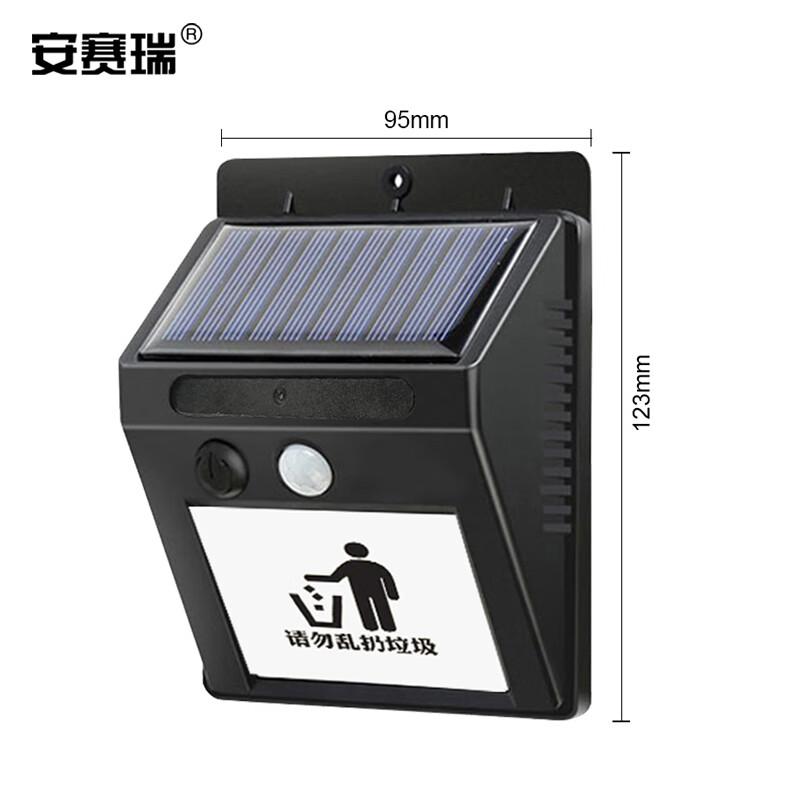 安赛瑞 1H01780 太阳能垃圾分类语音提示器 防水红外线人体感应 可录音定时室户外播报器 95x123mm按（个）销售