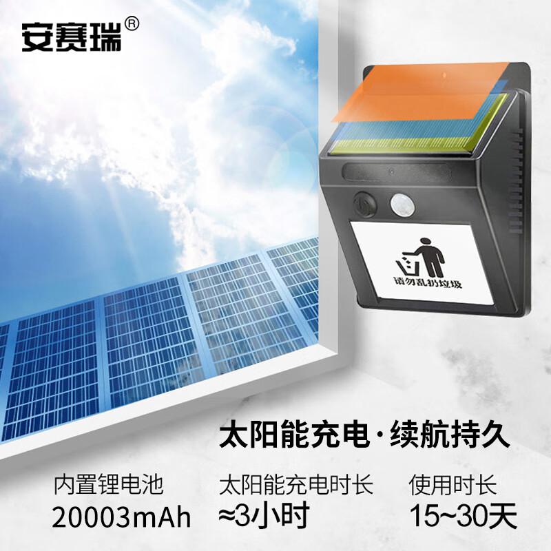 安赛瑞 1H01780 太阳能垃圾分类语音提示器 防水红外线人体感应 可录音定时室户外播报器 95x123mm按（个）销售