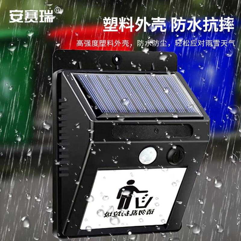 安赛瑞 1H01780 太阳能垃圾分类语音提示器 防水红外线人体感应 可录音定时室户外播报器 95x123mm按（个）销售