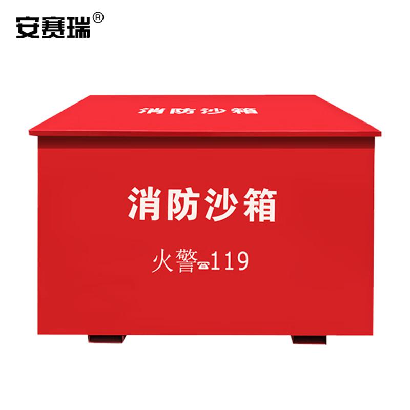 安赛瑞 1K00041 消防沙箱 铁皮防汛放置箱 加油站黄沙箱 60×40×40cm按个销售