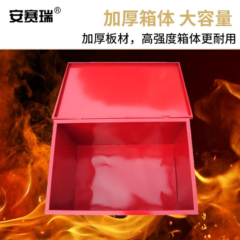 安赛瑞 1K00042 消防沙箱 铁皮防汛放置箱 加油站黄沙箱 80×60×40cm按个销售