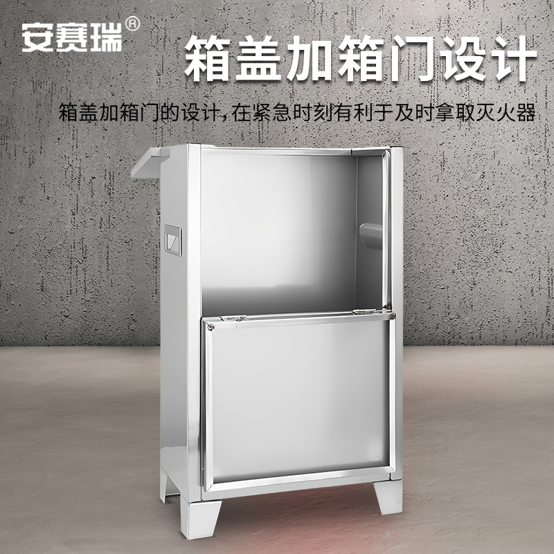 安赛瑞 1K00064 灭火器箱 手提式干粉灭火器箱子 不锈钢 4kgx2 （0.6mm空箱）430x540x160mm按（个）销售