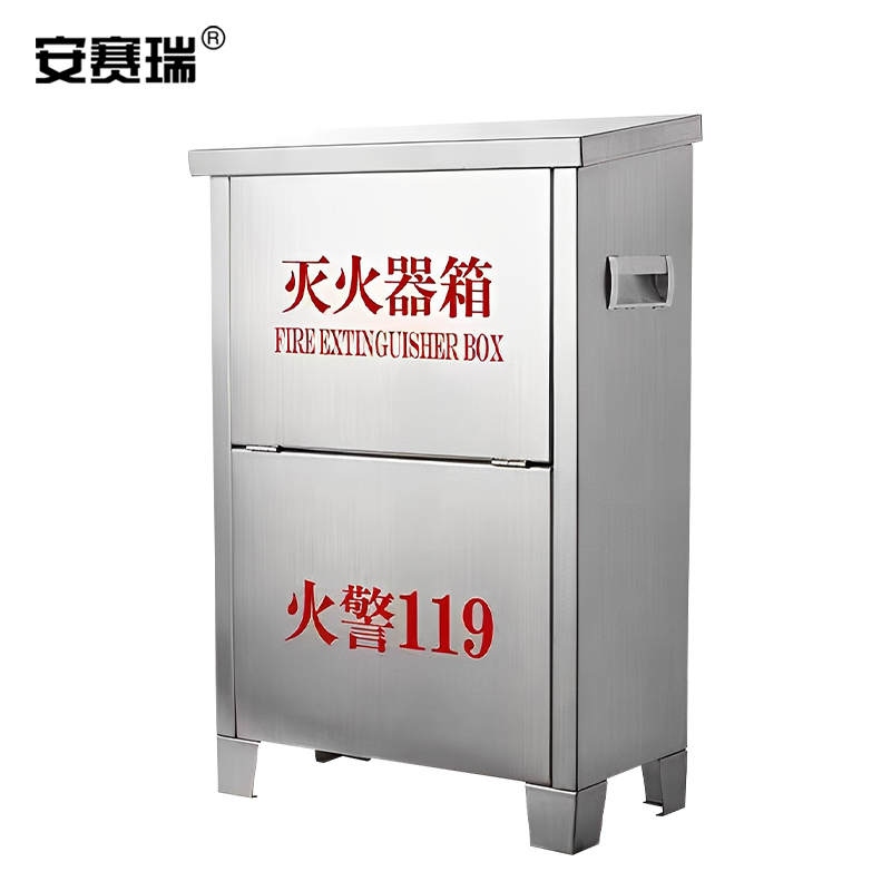 安赛瑞 1K00065 灭火器箱 手提式干粉灭火器箱子 不锈钢 4kgx2 （0.8mm空箱）430x540x160mm按个销售