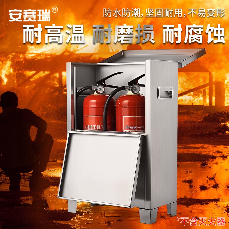 安赛瑞 1K00065 灭火器箱 手提式干粉灭火器箱子 不锈钢 4kgx2 （0.8mm空箱）430x540x160mm按个销售