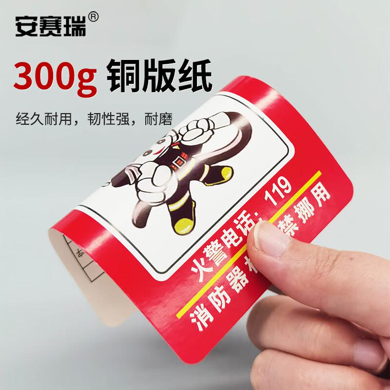 安赛瑞 1K00114 消防器材检查卡 灭火器消火栓记录卡 50张 （消火栓检查卡）  2包起订按包销售