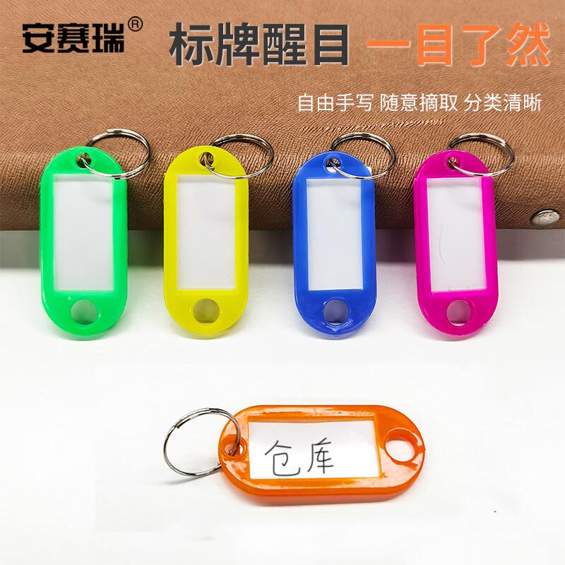 安赛瑞 1H03153 钥匙盘 不锈钢可标记标签分类钥匙扣 收纳管理钥匙串 10位手环直径7.5cm按（个）销售