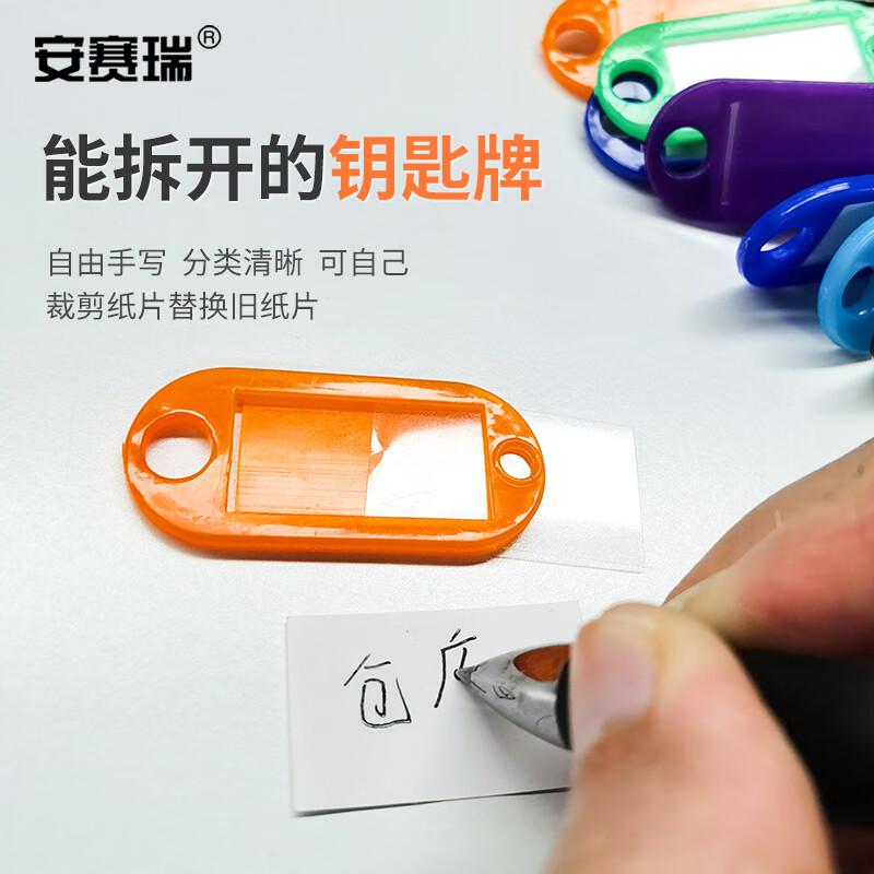 安赛瑞 1H03153 钥匙盘 不锈钢可标记标签分类钥匙扣 收纳管理钥匙串 10位手环直径7.5cm按（个）销售