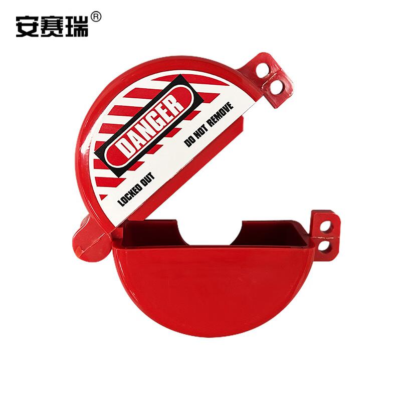 安赛瑞 1C00240 储罐锁 气阀安全锁具液化天然气阀门锁 内径100mm 内高25mm按个销售