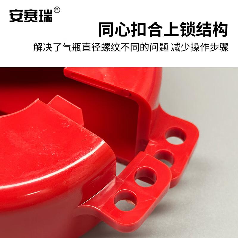 安赛瑞 1C00240 储罐锁 气阀安全锁具液化天然气阀门锁 内径100mm 内高25mm按个销售