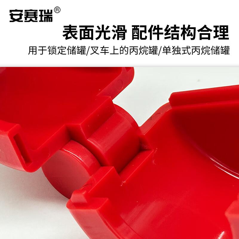 安赛瑞 1C00240 储罐锁 气阀安全锁具液化天然气阀门锁 内径100mm 内高25mm按个销售