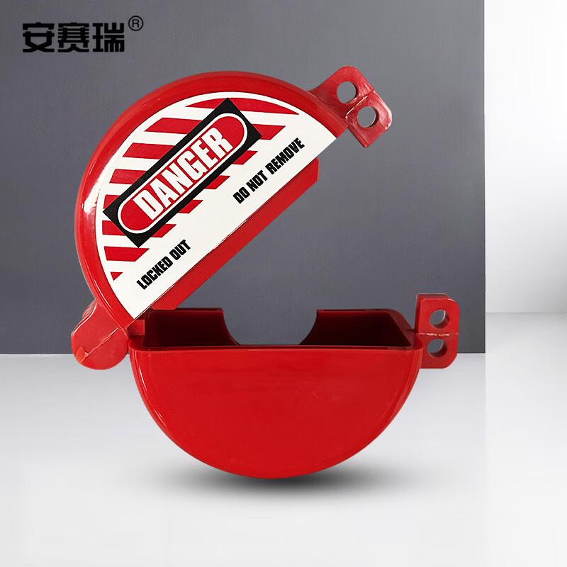 安赛瑞 1C00240 储罐锁 气阀安全锁具液化天然气阀门锁 内径100mm 内高25mm按个销售