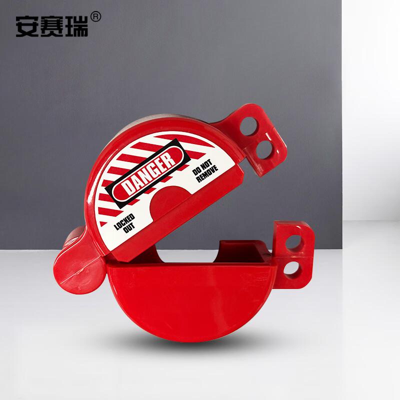 安赛瑞 1C00241 储罐锁 气阀安全锁具液化天然气阀门锁 内径60mm 内高25mm按（个）销售