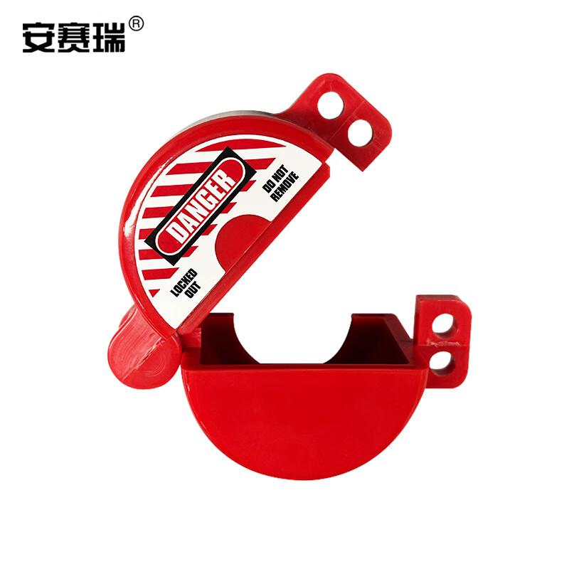 安赛瑞 1C00242 储罐锁 气阀安全锁具液化天然气阀门锁 内径60mm 内高45mm按个销售