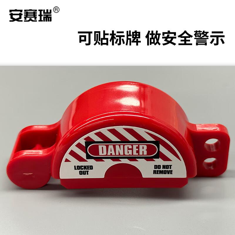 安赛瑞 1C00242 储罐锁 气阀安全锁具液化天然气阀门锁 内径60mm 内高45mm按个销售