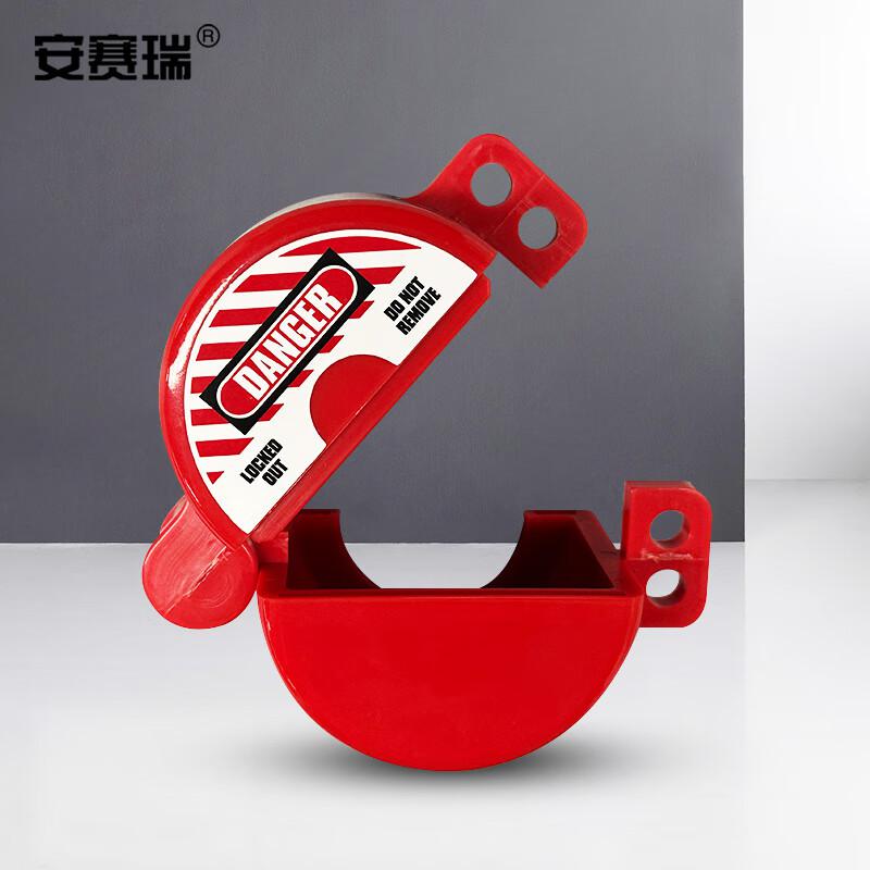 安赛瑞 1C00242 储罐锁 气阀安全锁具液化天然气阀门锁 内径60mm 内高45mm按个销售