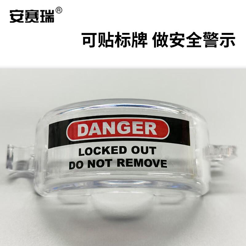 安赛瑞 1C00244 储罐锁 气阀安全锁具液化天然气阀门锁 内高25mm 透明款按（个）销售