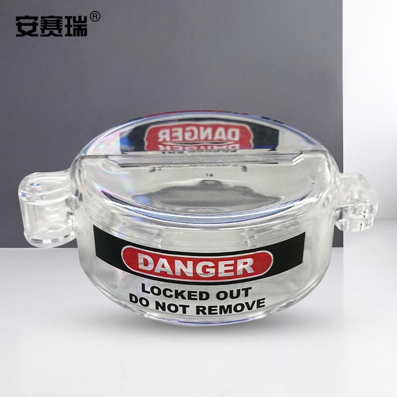 安赛瑞 1C00244 储罐锁 气阀安全锁具液化天然气阀门锁 内高25mm 透明款按（个）销售