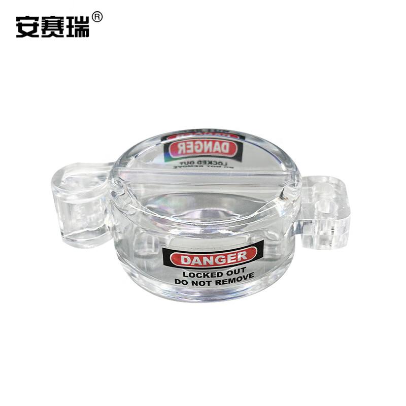 安赛瑞 1C00245 储罐锁 气阀安全锁具液化天然气阀门锁 内高25mm 透明款按个销售