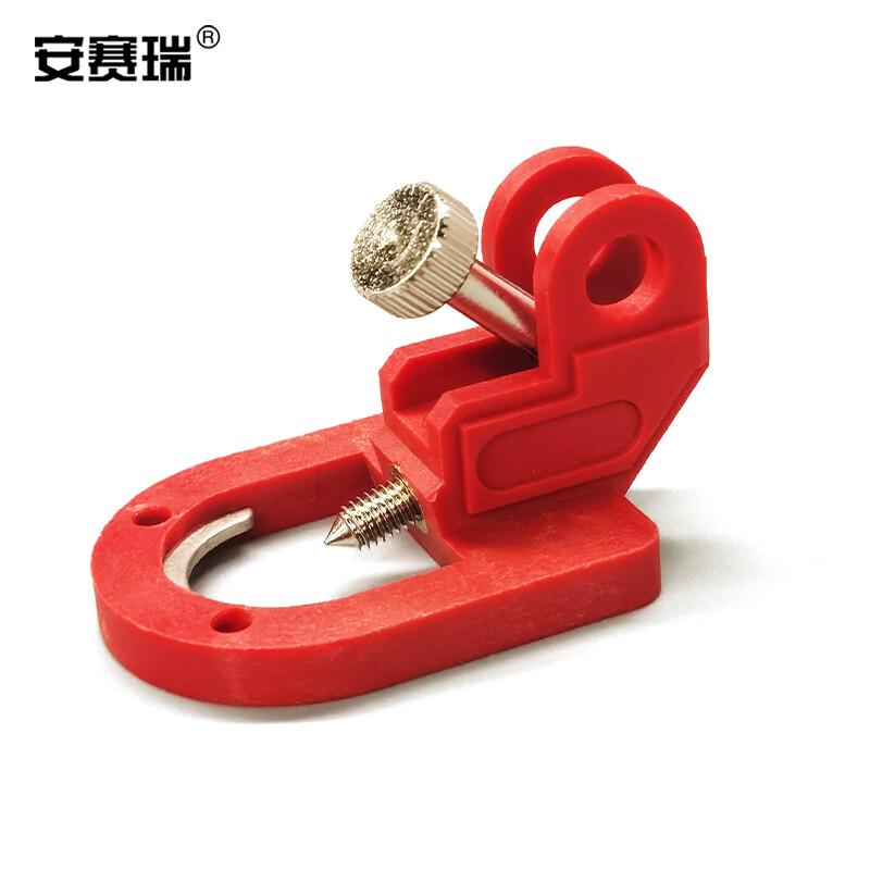 安赛瑞 1C00248 多功能断路器锁 电气开关安全锁具 无脚 47x35mm按个销售