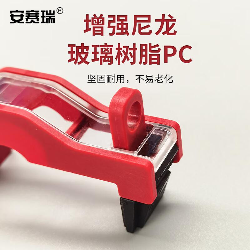 安赛瑞 1C00249 断路器锁 工业小型电气设备空气开关 1p 17.5x69.5x30.5mm按个销售