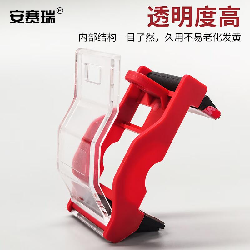 安赛瑞 1C00249 断路器锁 工业小型电气设备空气开关 1p 17.5x69.5x30.5mm按个销售