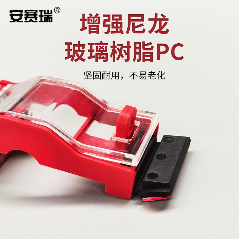 安赛瑞 1C00250 断路器锁 工业小型电气设备空气开关 2p 35x69.5x30.5mm按个销售