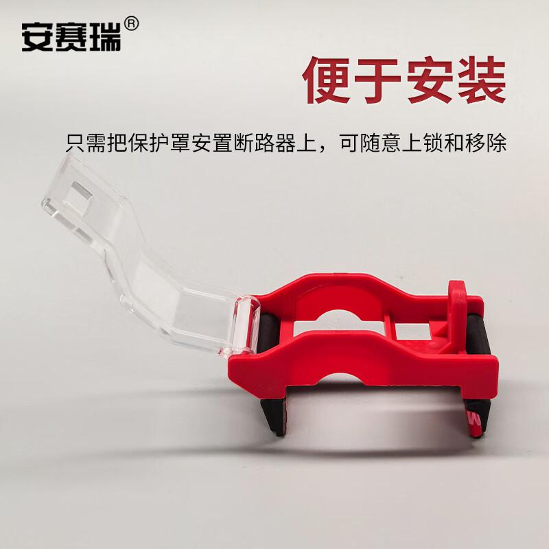 安赛瑞 1C00250 断路器锁 工业小型电气设备空气开关 2p 35x69.5x30.5mm按个销售