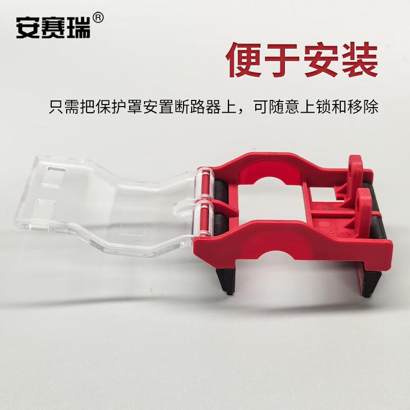 安赛瑞 1C00252 断路器锁 工业小型电气设备空气开关 4p 70x69.5x30.5mm按个销售