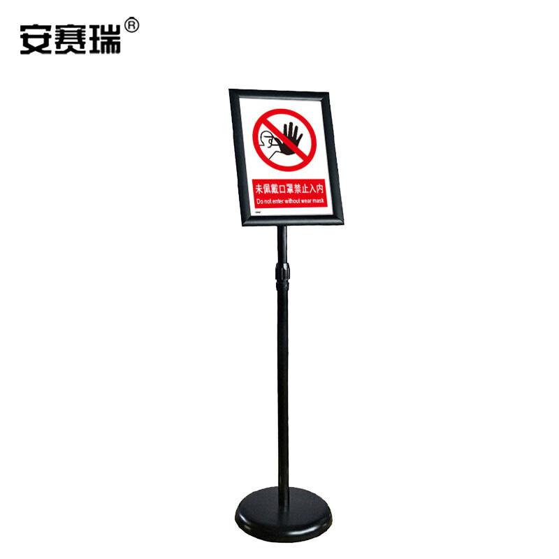 安赛瑞 28926 黑色直角立牌展示牌 (未佩戴口罩禁止入内） A4竖款落地按（个）销售
