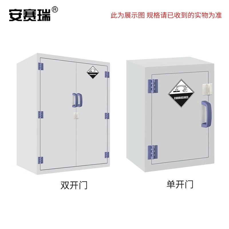 安赛瑞 2B00040 PP强酸碱柜 腐蚀性化学品安全存储柜试剂器皿柜防酸碱柜 12加仑单门890x590x460mm按（个）销售