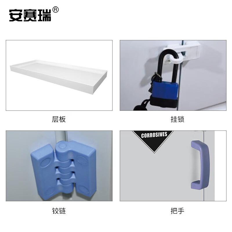 安赛瑞 2B00040 PP强酸碱柜 腐蚀性化学品安全存储柜试剂器皿柜防酸碱柜 12加仑单门890x590x460mm按（个）销售