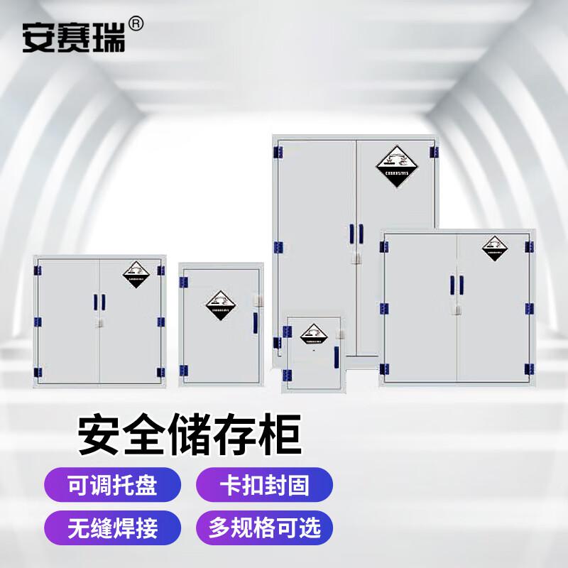 安赛瑞 2B00043 PP强酸碱柜 腐蚀性化学品安全存储柜试剂器皿柜防酸碱柜 45加仑双门1650x1090x460mm按（个）销售