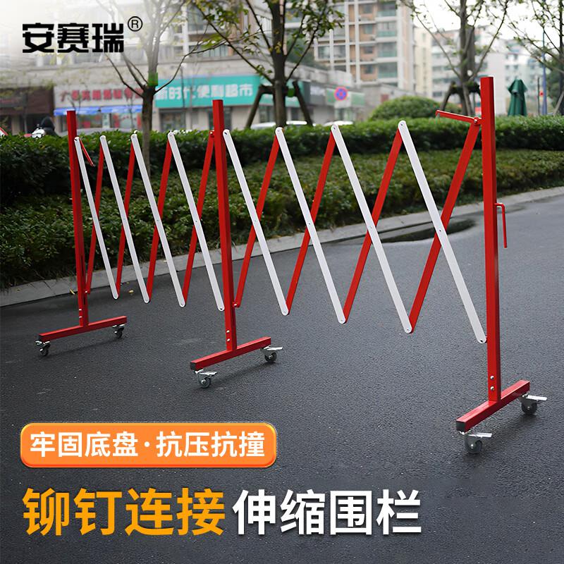安赛瑞 1B00659 伸缩围栏 可移动式隔离护栏 隔离带围挡 安全防护栏 高0.95米 可伸至5米按个销售