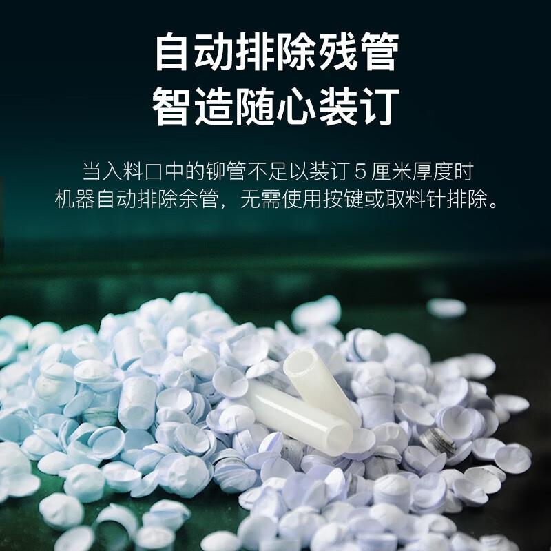 歌派 GP-7850 全自动财务装订机 50mm 白色 台按（台）销售