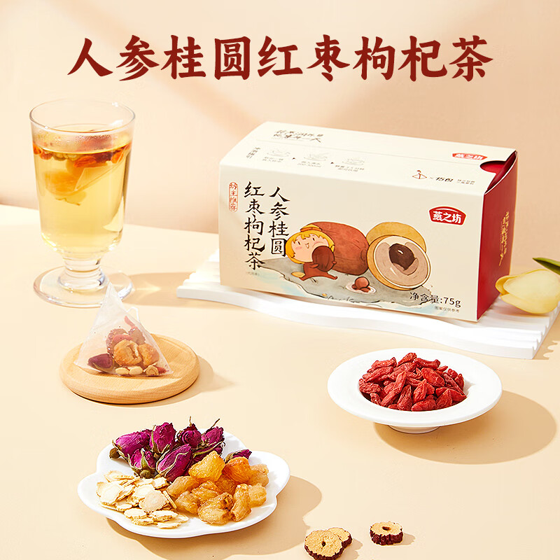 燕之坊 人参桂圆红枣枸杞茶 75g按（盒）销售
