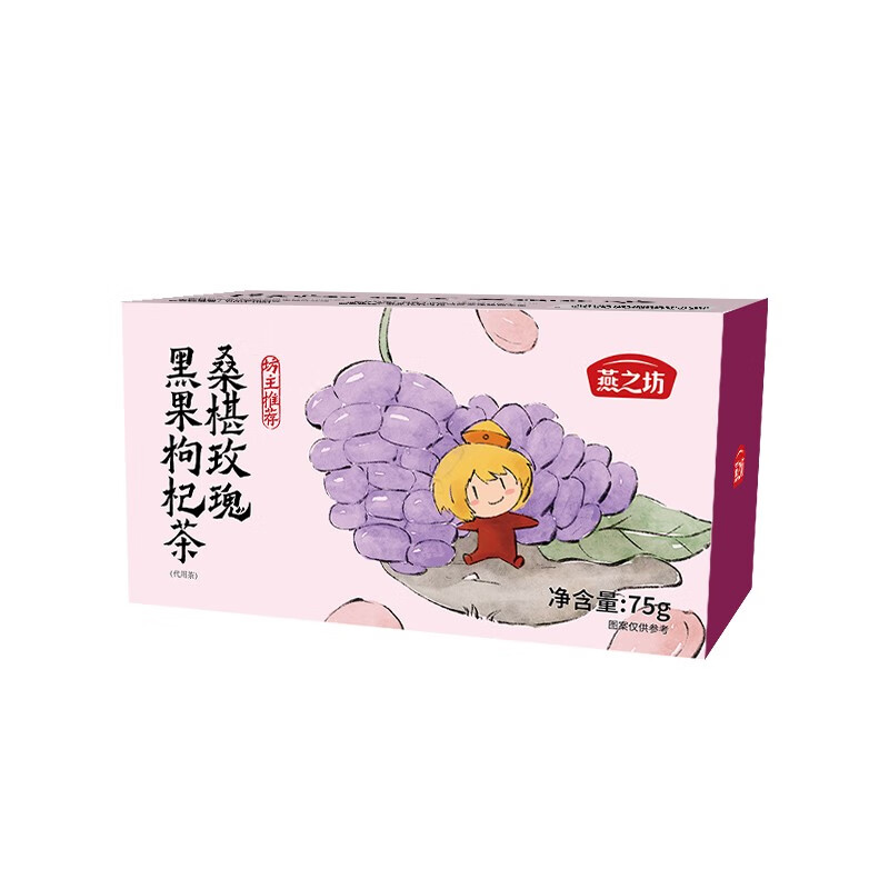燕之坊 桑葚玫瑰黑果枸杞茶 75g按（盒）销售