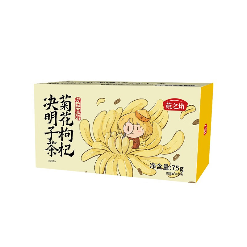 燕之坊 菊花枸杞决明子茶 75g按（盒）销售