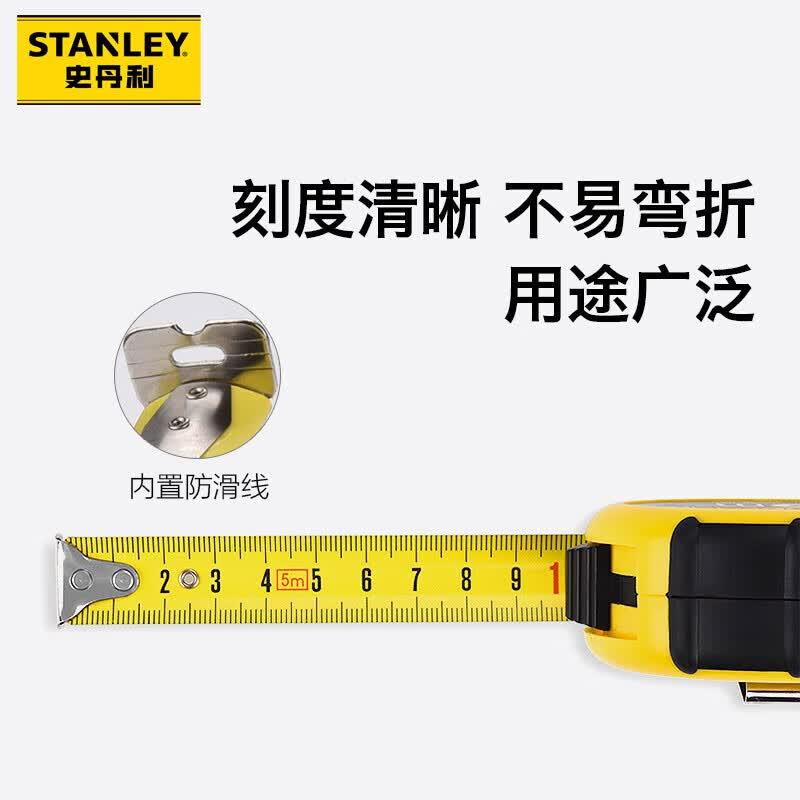 史丹利 30-609-23 橡塑公制卷尺3m按把销售