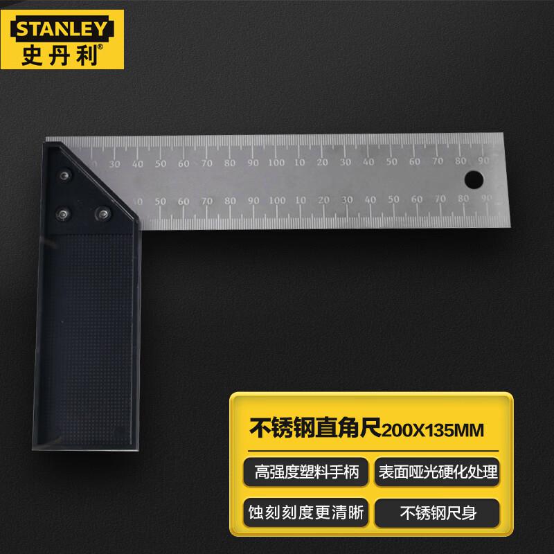 史丹利 46-500-23 塑柄不锈钢直角尺200x135mm按（把）销售