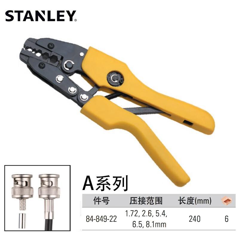 史丹利 84-849-22 A系列同轴端子压接钳1.72-8.1mm按（把）销售