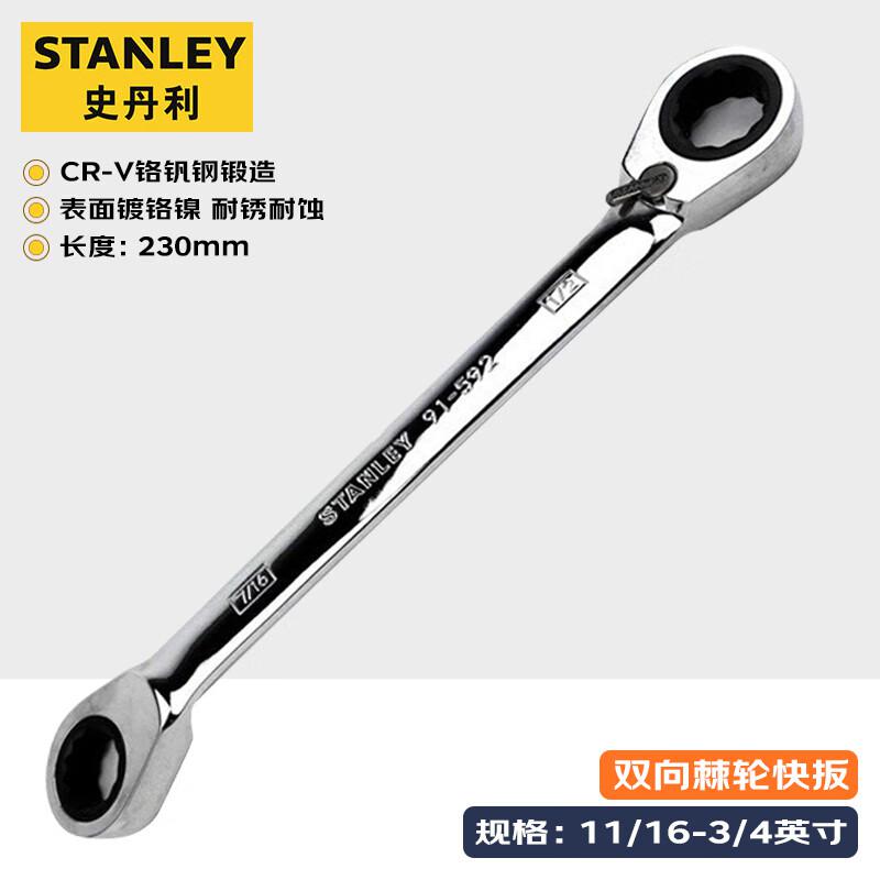 史丹利 91-596-1L-22 英制棘轮双梅花双向棘轮扳手11/16