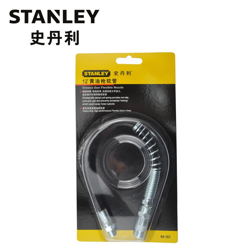 史丹利 94-168-23 黄油枪软管18寸按根销售