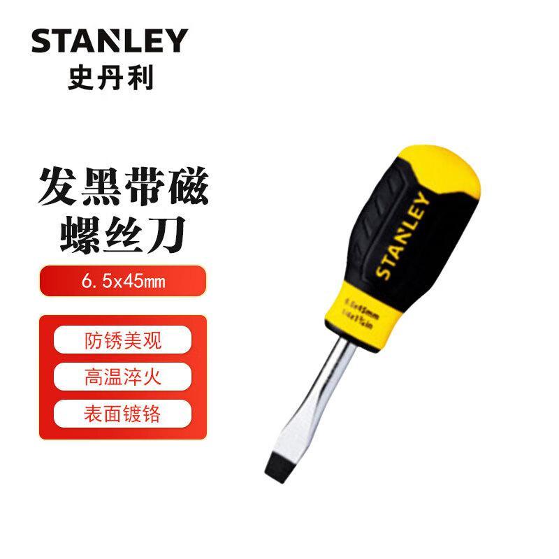 史丹利 STMT67282-8-23 强力型一字螺丝批6.5x200mm按（把）销售