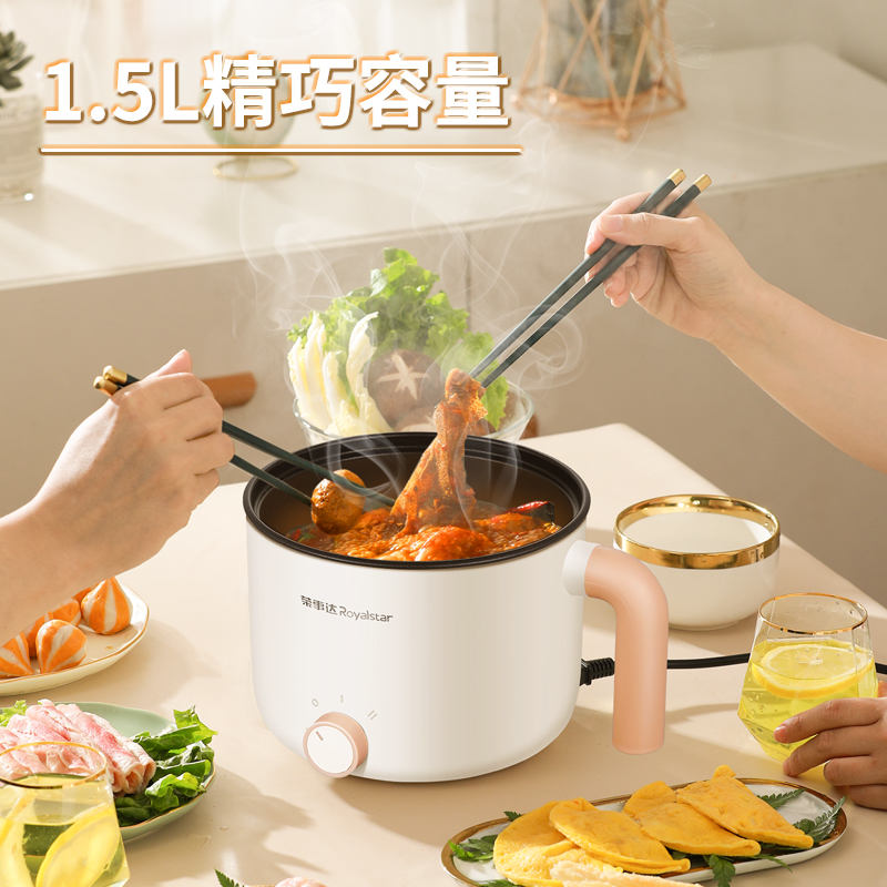 荣事达 DZG1539 电煮锅 1.5L按(台)销售 荣事达 DZG1539 电煮锅 1.5L按(台)销售