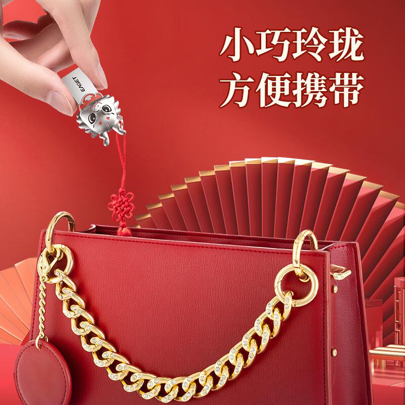 忆捷 U95-64G U盘 USB3.2 2024生肖兴龙U盘 珍镍色 高速全金属防水防震按（个）销售