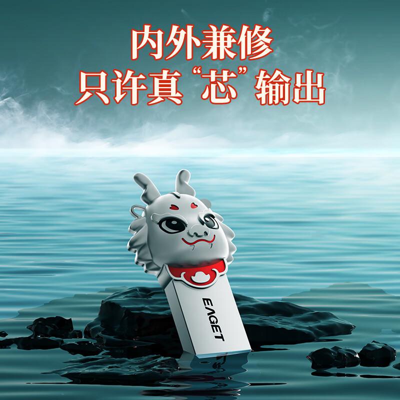 忆捷 U95-64G U盘 USB3.2 2024生肖兴龙U盘 珍镍色 高速全金属防水防震按（个）销售