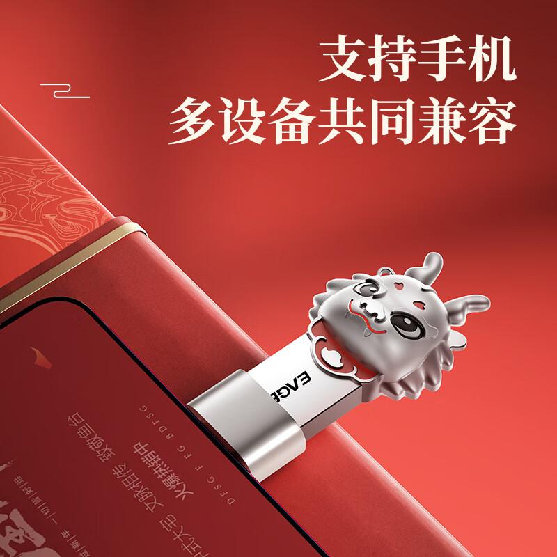忆捷 U95-128G U盘 USB3.2 2024生肖兴龙U盘 珍镍色 高速全金属防水防震按个销售