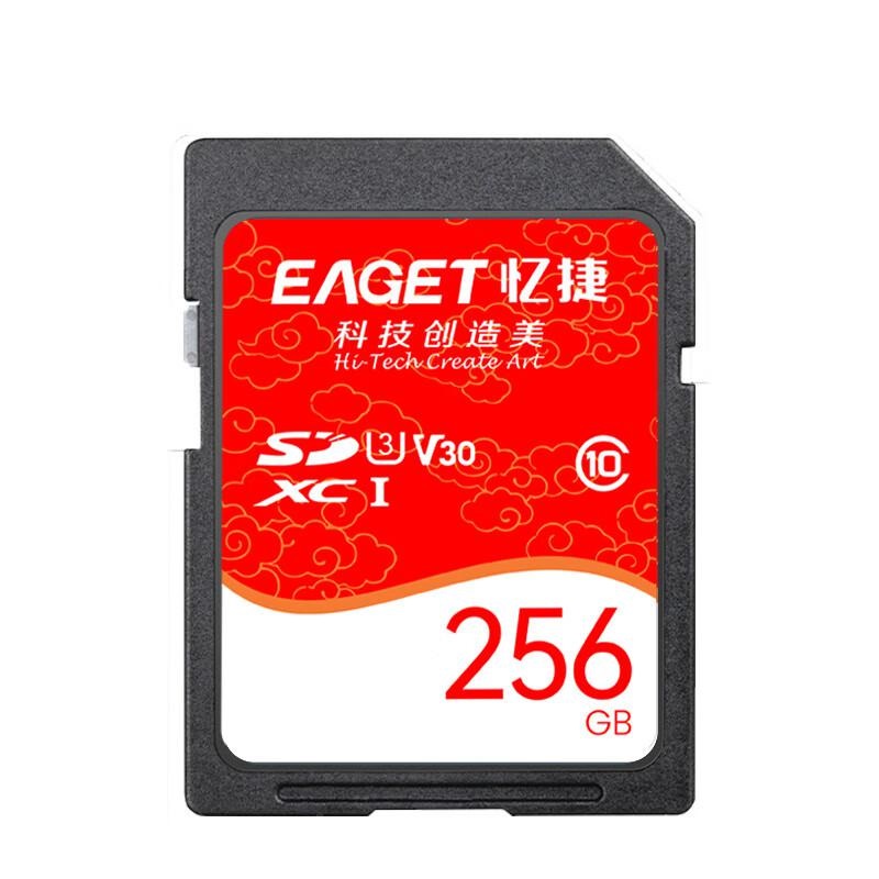 忆捷 S10-256G SD卡 高速SD卡 白红色 读取速度高达100MB/S按个销售